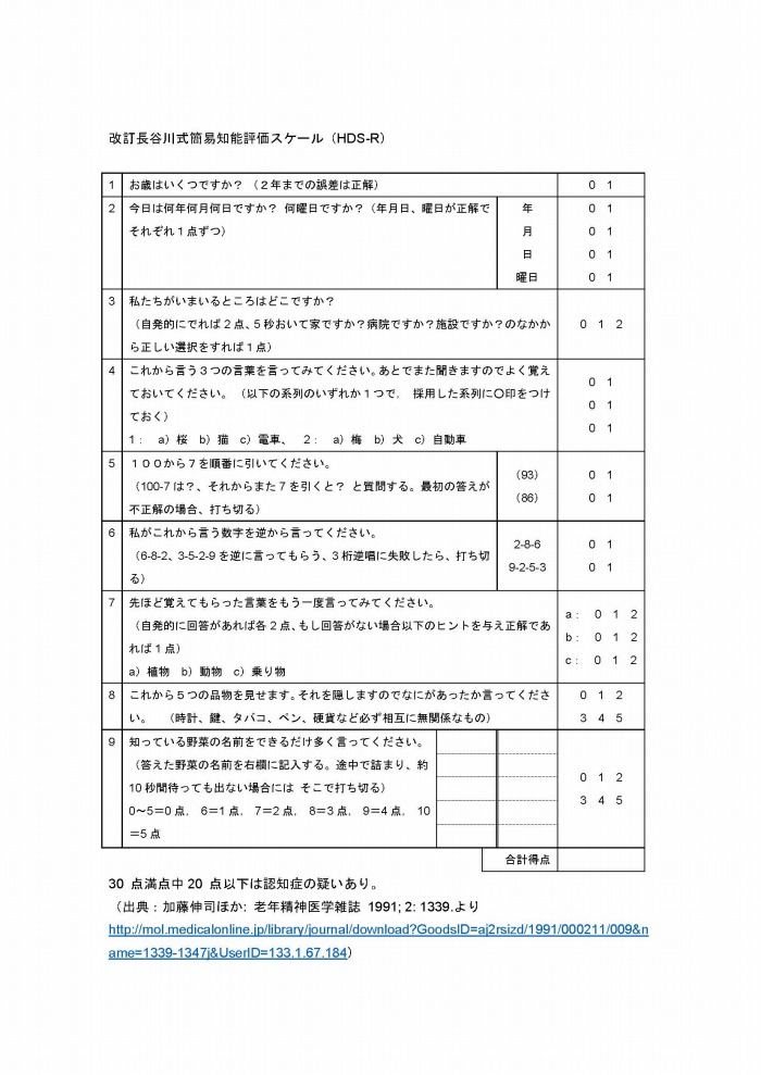 アルツハイマー